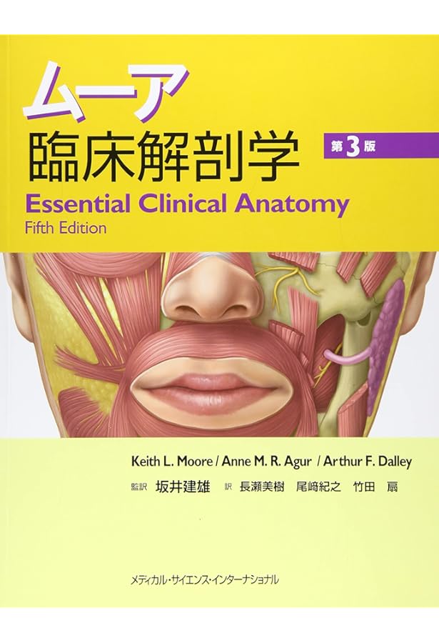 Amazon.co.jp: 臨床のための解剖学 第3版 : 佐藤 達夫, 坂井 建雄